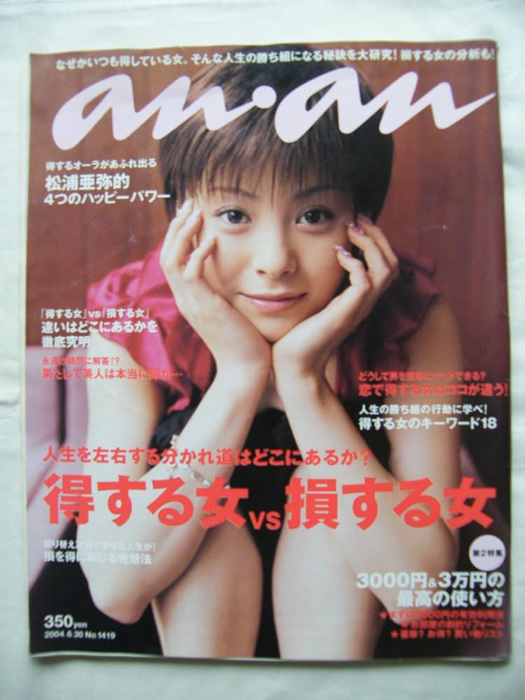 Gダイヤリー 2004年１月号 Gダイヤリー 2004年1月号 伝説の雑誌『Gダイアリー』の元編集長